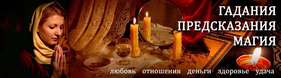 Гадалка в Нурлате — отзывы